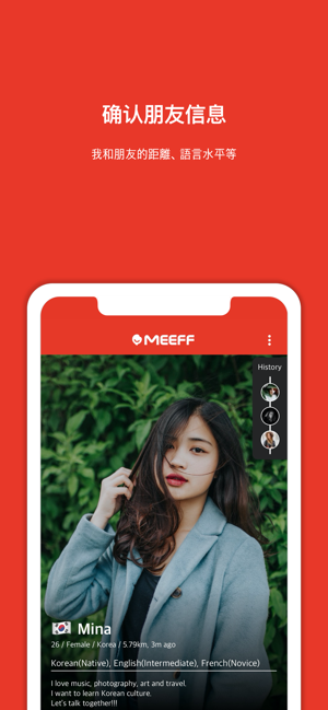 MEEFF - 交外國朋友(圖5)-速報App