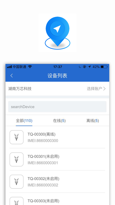 万物查询 screenshot 2