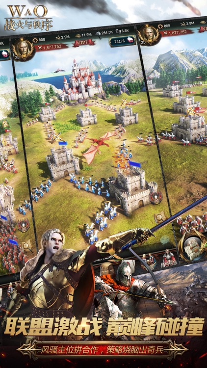 战火与秩序——三周年庆典 screenshot-4