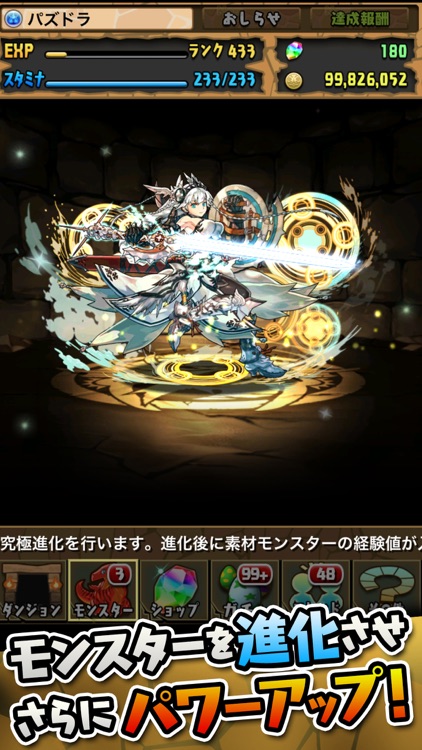 Puzzle & Dragons