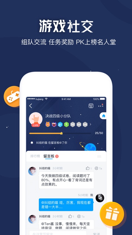 沪江开心词场-学习英语、斩获百万四六级单词