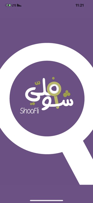 Shoofli شوفلي(圖1)-速報App