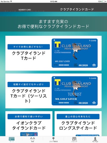 クラブタイランド(Club Thailand) screenshot 2