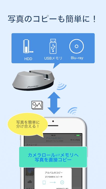 Snap Pod－Wireless Photo Server