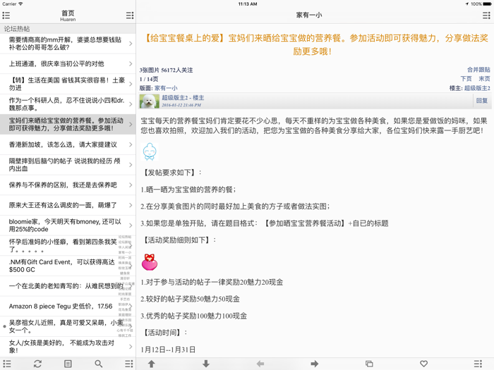 北美华人 - Huaren Lite