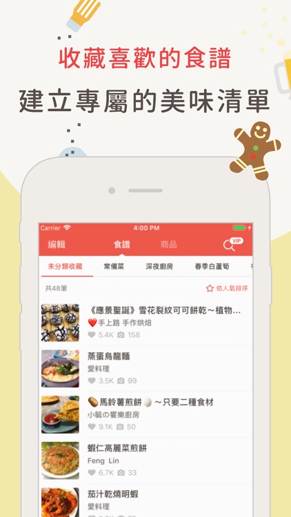 愛料理 screenshot-3