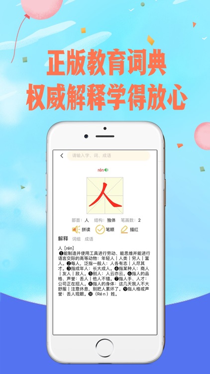 爱拼音-拼音学习通 screenshot-5