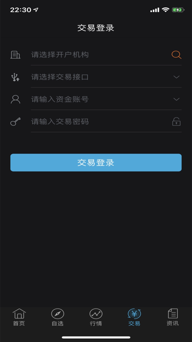 安粮财讯通 screenshot 4