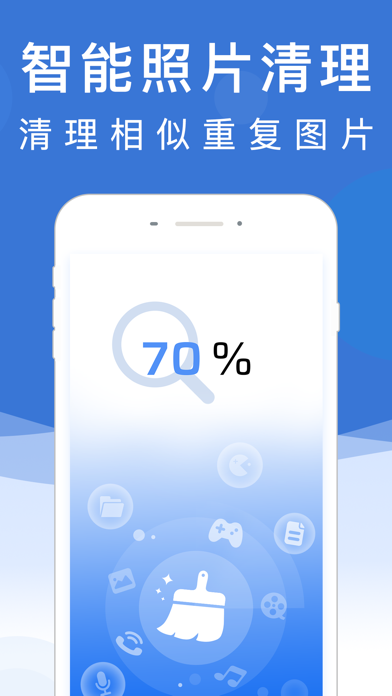 清理大师-手机清理相册管家のおすすめ画像3