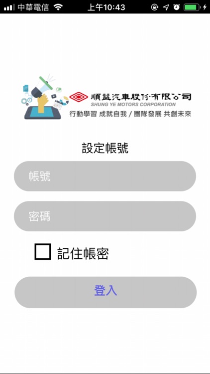 順益汽車 Mobile learning