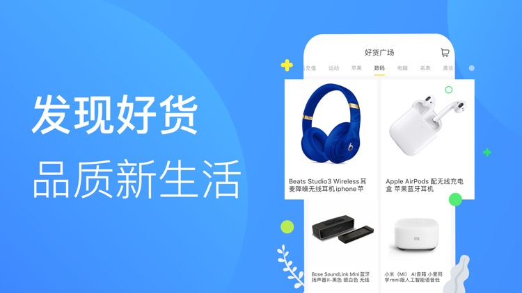 招集令-专业电商消费金融平台