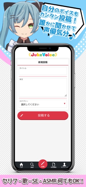 Jukevoice(圖3)-速報App