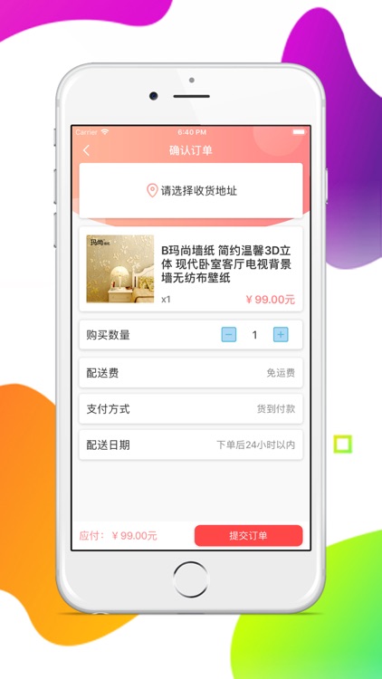 爱迪 screenshot-3