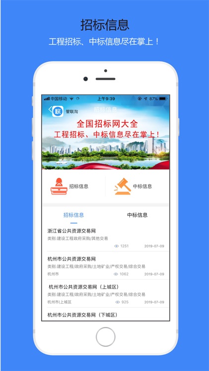 管联淘 screenshot-5