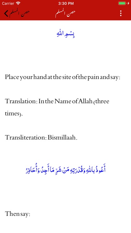 Dua and Azkaar |Quran |sunnah screenshot-6