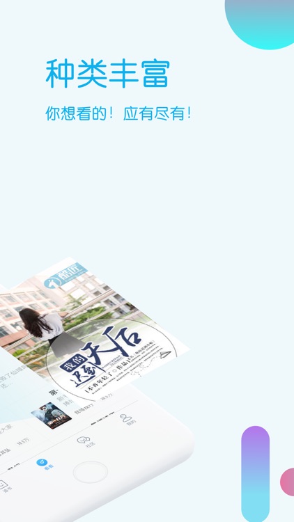 酷匠阅读-电子小说阅读软件