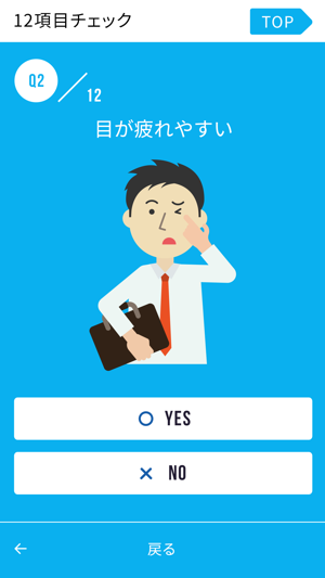 Check Dry Eye(圖3)-速報App