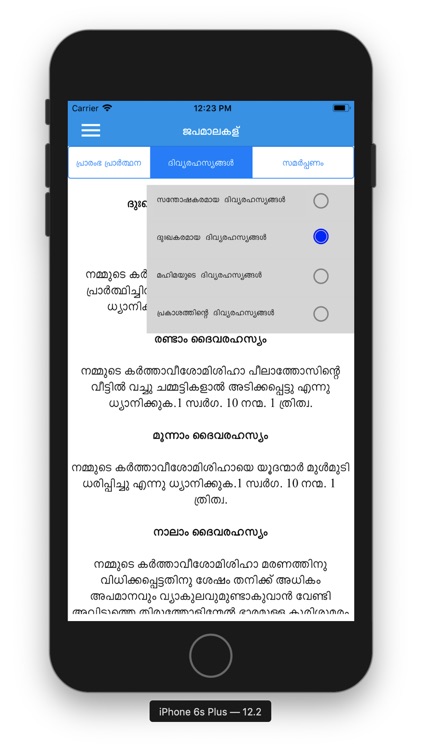 Prarthana Malayalam