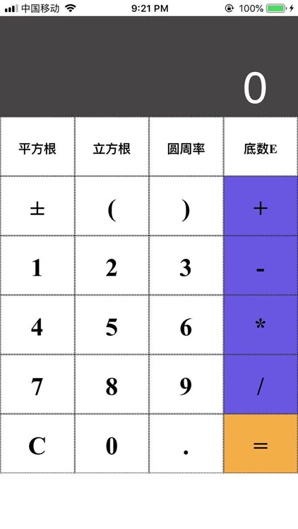 科学计算机