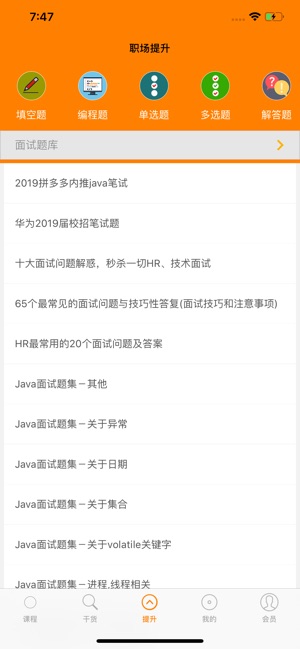 JAVA编程神器 - java语言程序员软件开发必备(圖4)-速報App