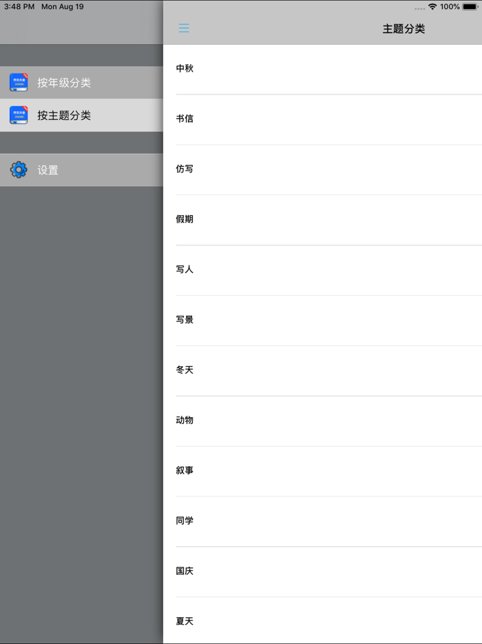 优秀作文精选大全 -写作范本