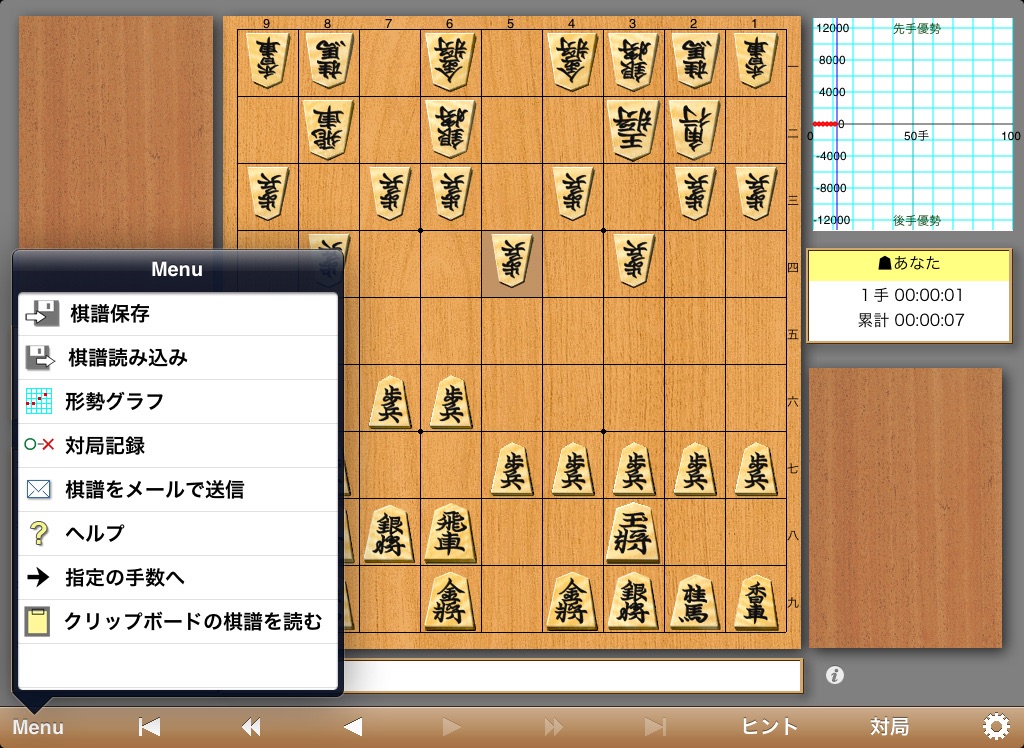 Kakinoki Shogi for iPad screenshot 3