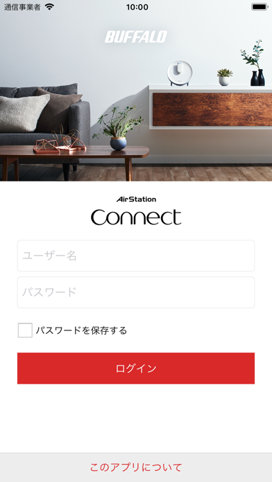 connectアプリ screenshot1