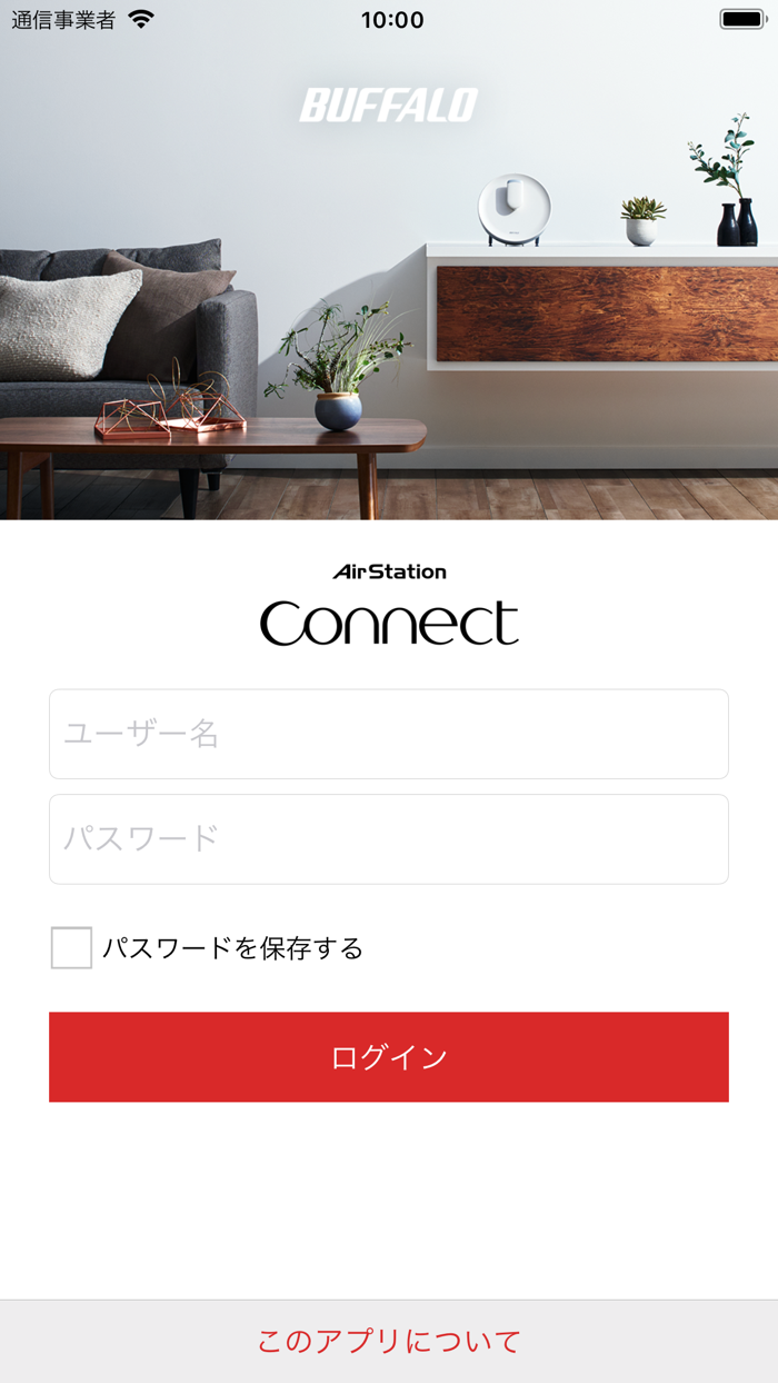 connectアプリ