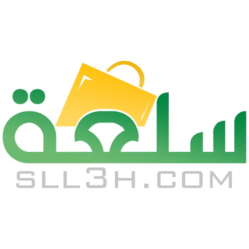 Sll3h - سلعة