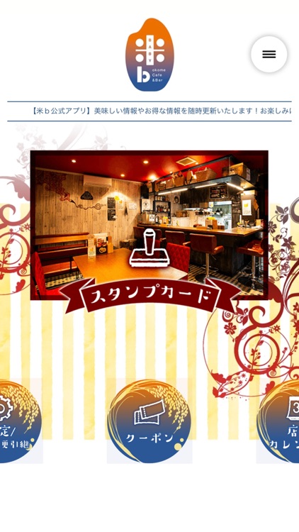 Okome Cafe & Bar 米b