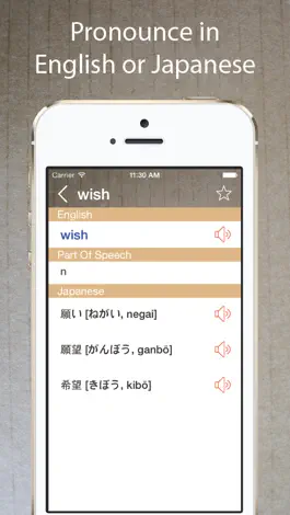 Game screenshot Japanese English Dictionary ++ apk