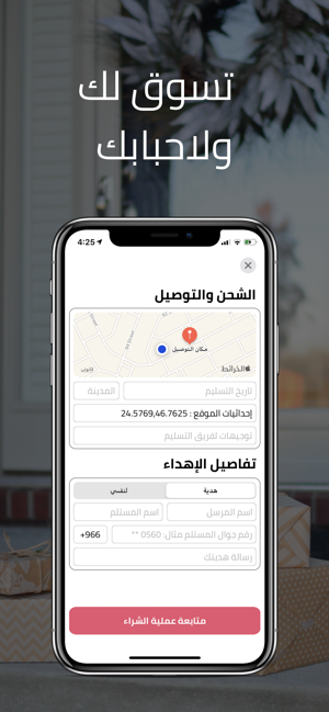 HDAYA | هدايا(圖2)-速報App