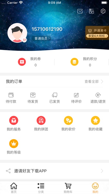 亿奢汇—分享跨境品质生活 screenshot-3