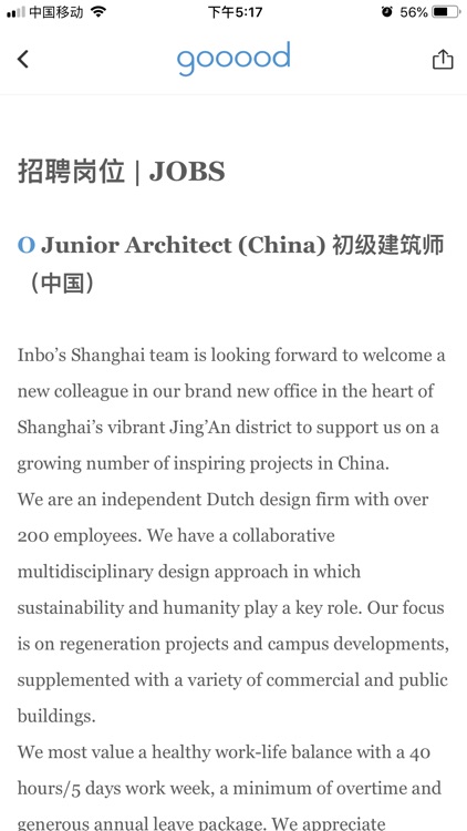 谷德设计网 screenshot-4