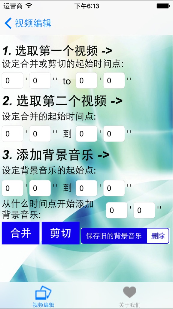 【图】视频编辑器 – 完美视频(截图2)