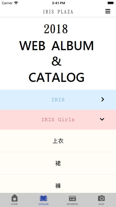 IRIS screenshot 3