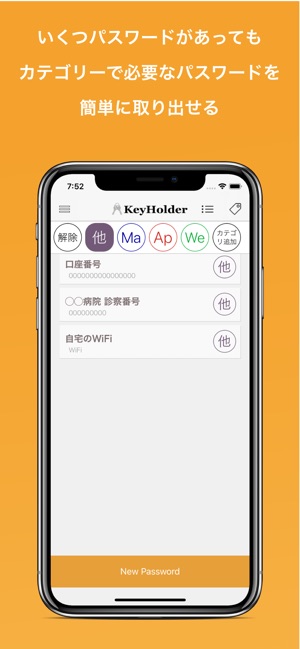 KeyHolder - パスワード管理(圖4)-速報App