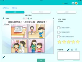 Game screenshot HKEP iConnect (學生) hack