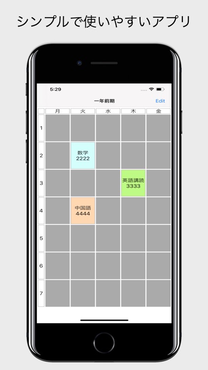 時間割(GPA計算機能付き)