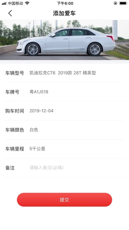 多咔养车