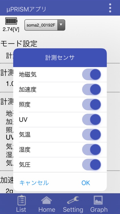 μＰＲＩＳＭ アプリ