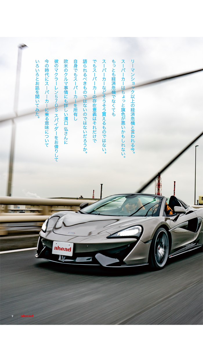 ahead アヘッド”