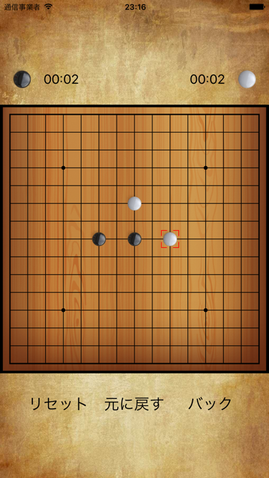 五目並べマスター2名様用 Iphoneアプリ Applion