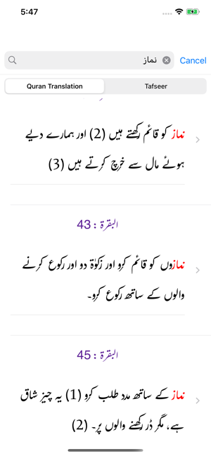 Ahsan ul Bayan | Tafseer| Urdu(圖4)-速報App