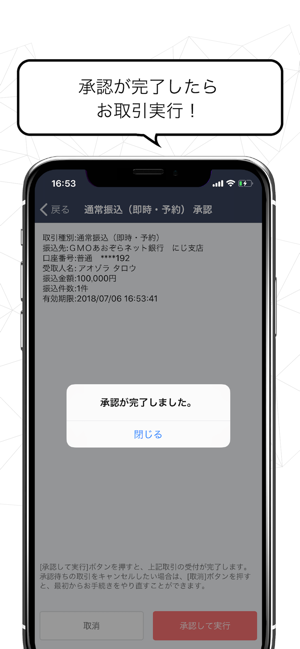 Gmoあおぞらネット銀行 認証アプリ On The App Store