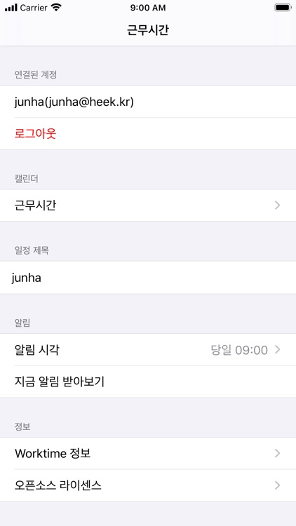 Worktime - 근무시간