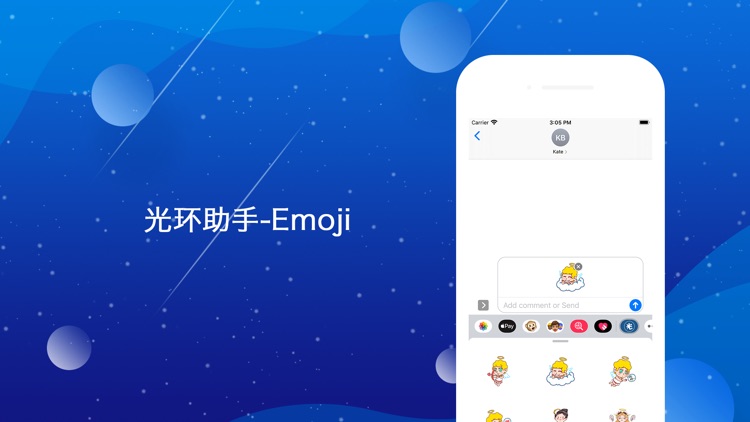 光环助手-Emoji