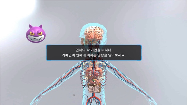 카페인 알고 마시기 screenshot-4