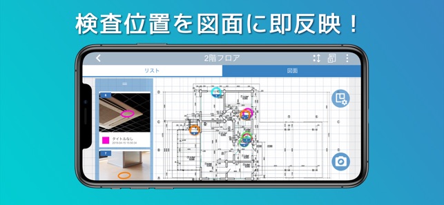 Pinspect(圖3)-速報App