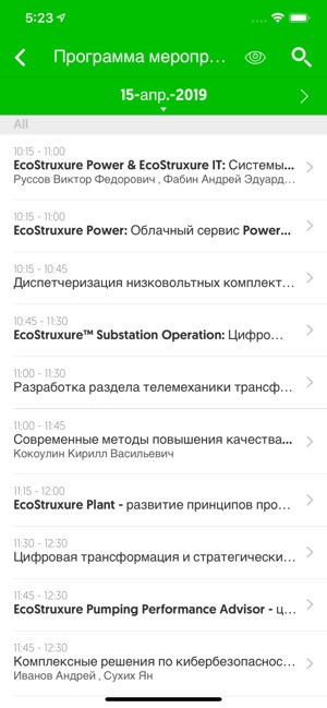 Schneider Electric Events(圖3)-速報App